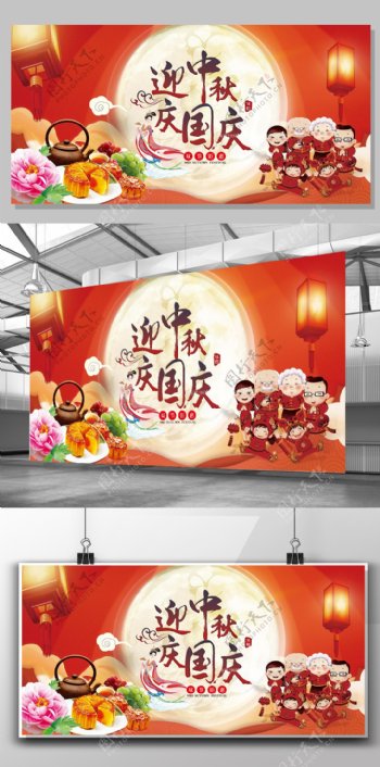 2017年红色大气迎中秋庆国庆展板设计