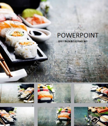 日本寿司食品美食ppt模板免费下载