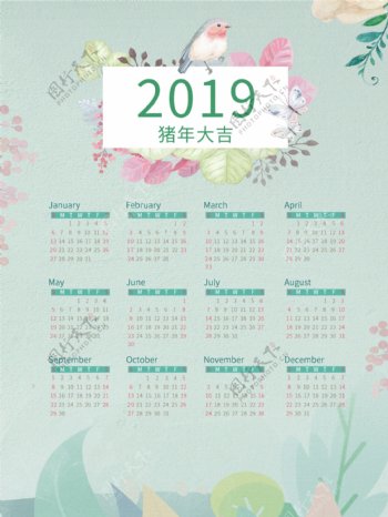 2019猪年绿色小清新简约年历月历挂历
