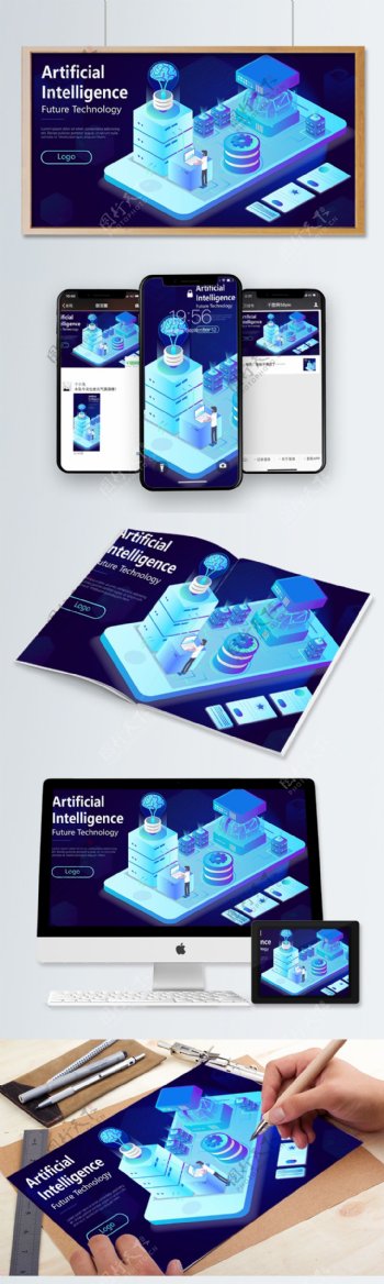 人工智能蓝色未来科技透气感2.5d插画