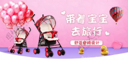 母婴用品婴儿车粉色活动促销海报