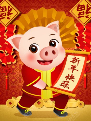 卡通喜庆春节新年猪年形象插画