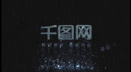 阴天流动水效果ae模板logo演绎