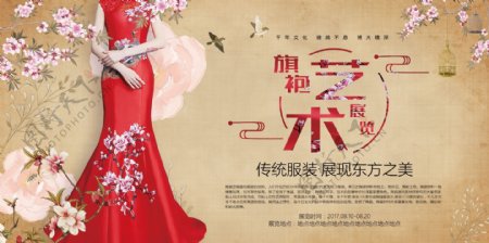 精美中国风人物海报艺术设计