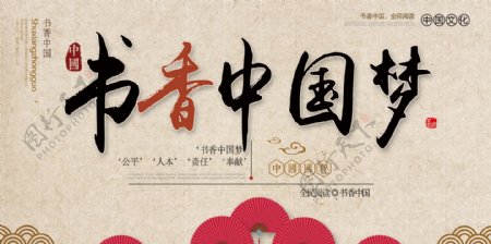 中国风传统复古海报