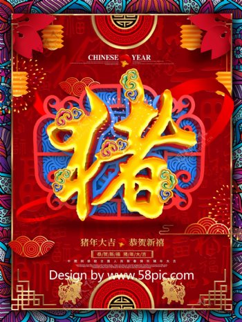 C4D创意中国风立体猪字2019猪年海报