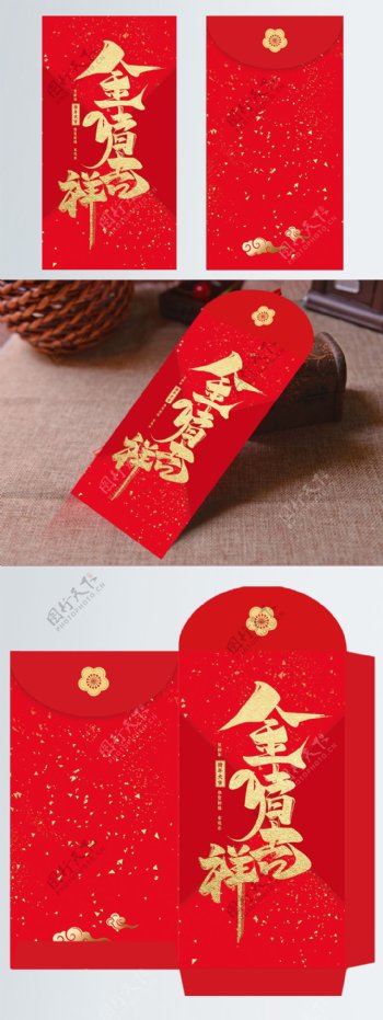 中国红商业包装过年红包