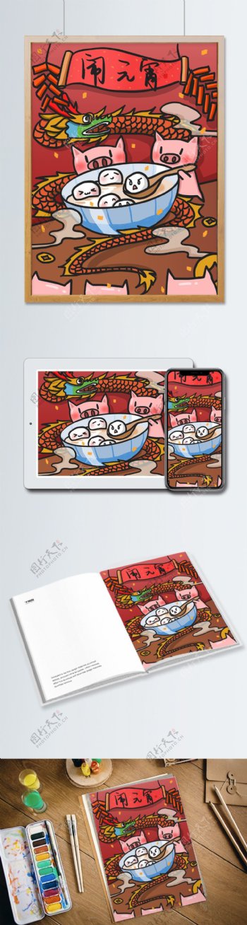 元宵节小猪舞龙吃汤圆手绘插画