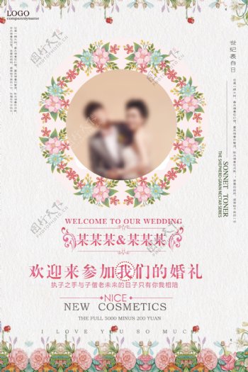 浪漫婚礼迎宾签到海报设计