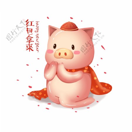 2019猪年手绘立体卡通小猪拜年