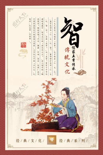 复古大气中国传统儒家文化