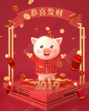 2019猪年猪年大吉