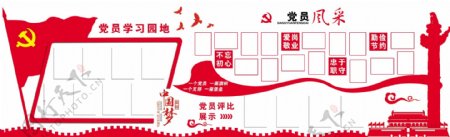 党建版面