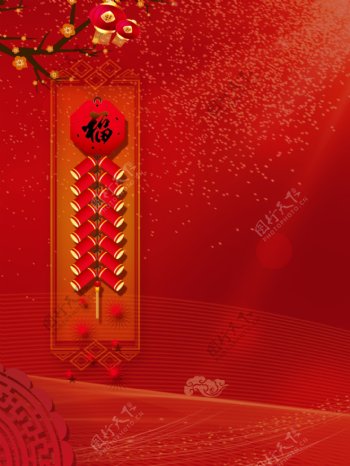 红色喜庆福字鞭炮新年元宵背景设计
