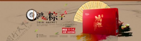 淘宝端午节粽子礼盒海报