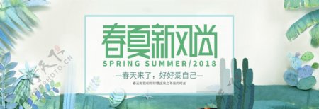 电商海报banner