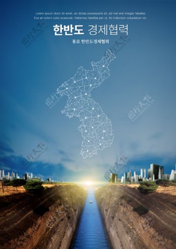 朝鲜半岛合作社创意复合海报
