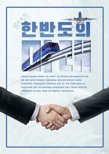 韩国半岛城市群城市建设将是经典的海报设计