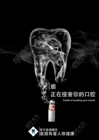 吸烟口腔创意广告