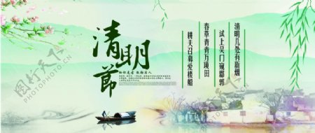 清明节缅怀先祖宣传海报