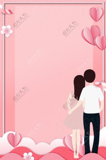 情人节卡通粉色海报背景