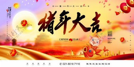 中国风猪年大吉新年节日展板