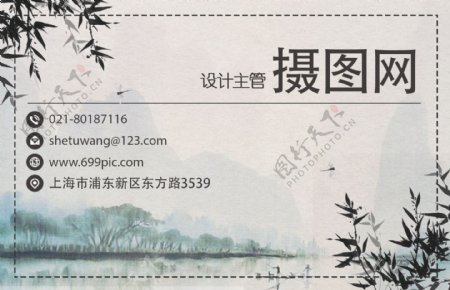 中国风山水风景名片设计