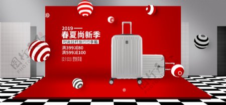 春夏尚新行李箱旅行红色背景海报