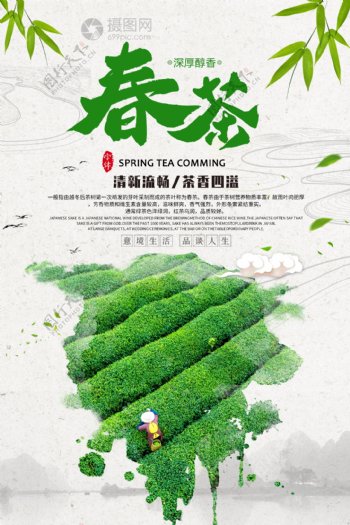 中国风创意新茶上市宣传海报