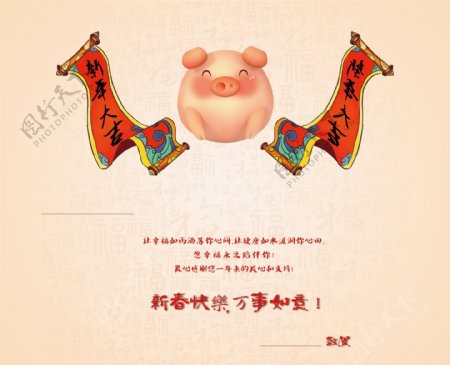 可爱猪年春节贺卡