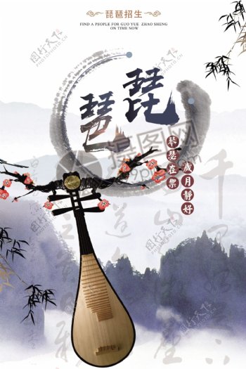 中国风琵琶招生海报