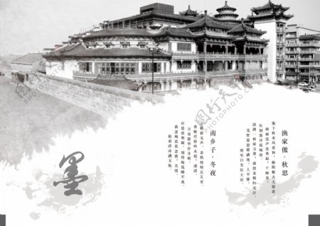 中国风文化宣传画册