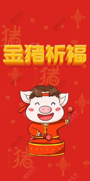 2019猪年新春红包金猪祈福
