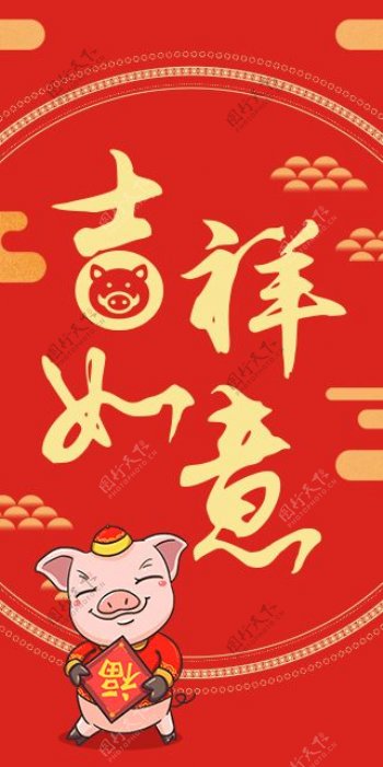 2019猪年新春红包吉祥如意