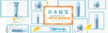 蓝色个性日常化妆品淘宝banner