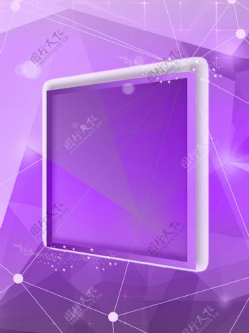 原创紫色渐变线条科技感展板背景