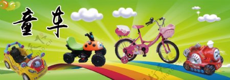 童车婴儿车儿童自行车摩托