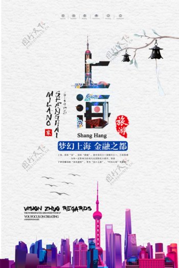 上海海报