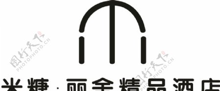 米糖丽舍精品酒店logo