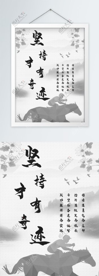 101中国风企业文化标语走廊书房装饰画