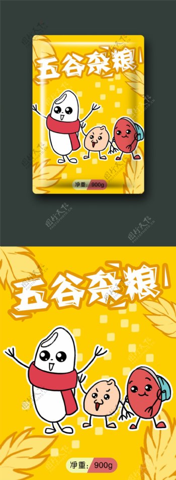 食品包装大米五谷杂粮红豆插画