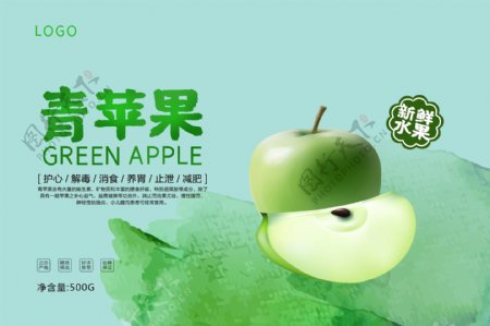 清新绿色青苹果水果包装盒设计
