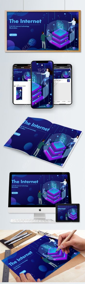 大气25D蓝色科技未来互联网插画