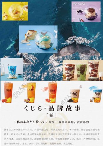 琉璃鲸奶茶品牌鲸