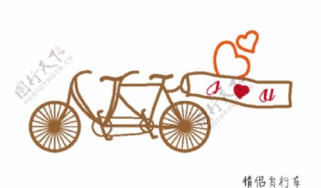 情侣自行车