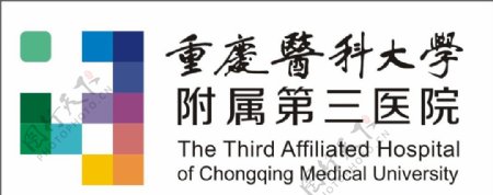 重庆医科大学附属第三医院标志