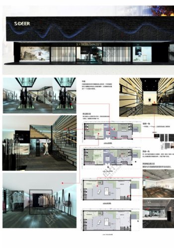 sdeer概念店設(shè)計