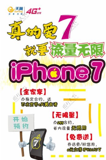 iPhone7手写海报
