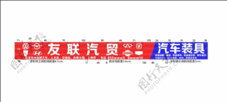 汽贸汽车装具门头安装示意图