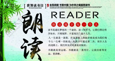 书店吊旗全民阅读书香中国